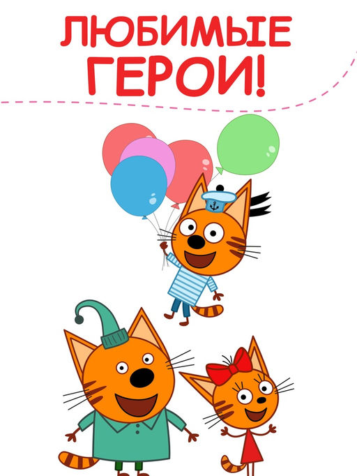 Книга Рисуем пластилином, 24 стр., А4, Три кота