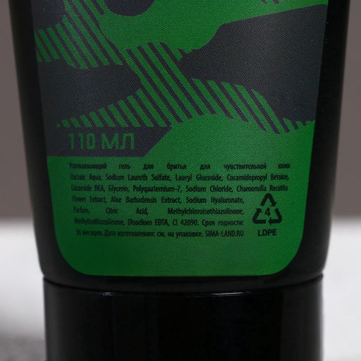 Подарочный набор С Днём защитника Отечества!: гель для душа 300 мл и гель для бритья 110 мл, HARD LINE