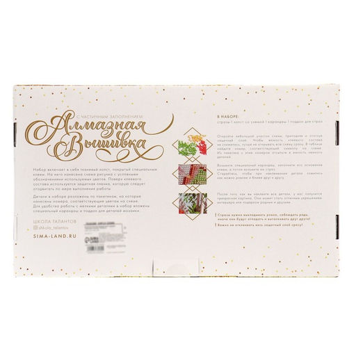 Алмазная мозаика с частичным заполнением и форменными стразами на холсте «Великолепный букет», 30×40 см