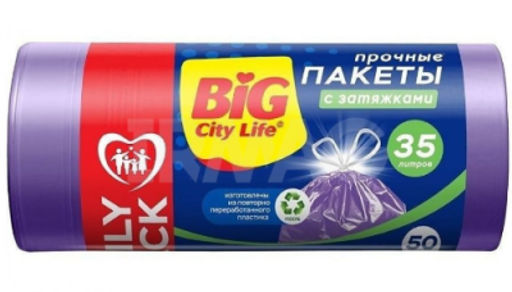 BIG CITY пакеты д/мусора 35л*15шт С затяжками HD 51*52см лиловые 13мкм
