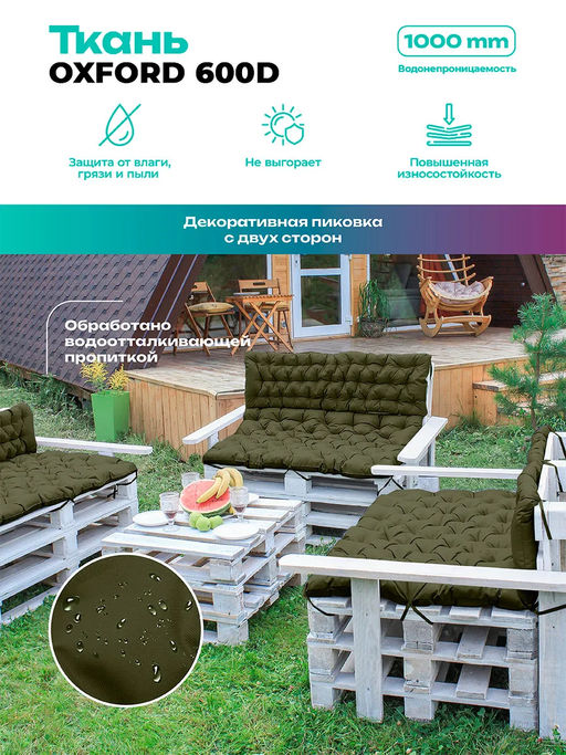 Матрас на скамейку 120×40 см MO, для садовой мебели и качелей,  Oxford 600D, двухсторонний, непромокаемый Bio-Line