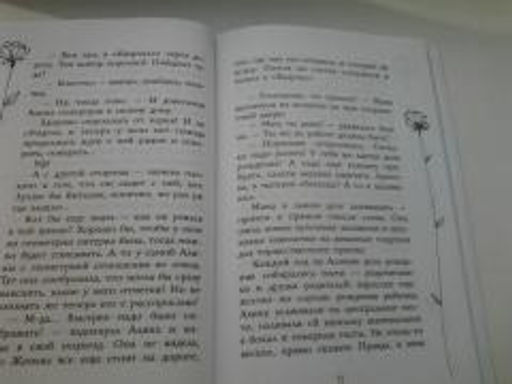 Мечты сбываются!