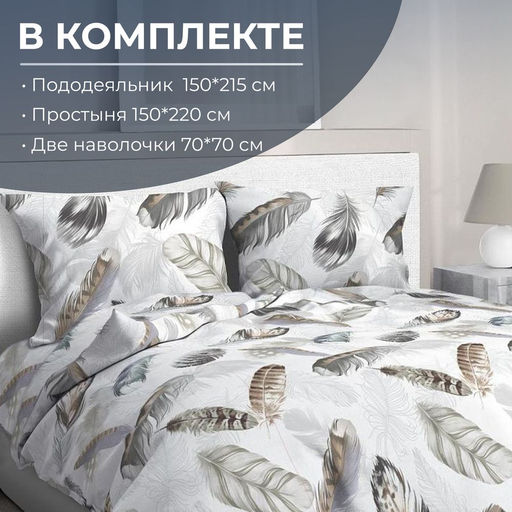 Комплект постельного белья 1,5-спальный, бязь ГОСТ (220) (Марабу) - Ивановотекстиль фото 2