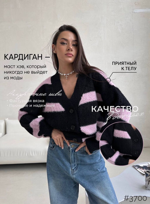 Кардиган - A.B.S.O фото 6