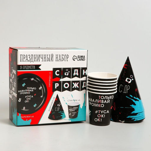 Набор бумажной посуды Туса ок, 6 тарелок, 6 стаканов, 6 колпаков, 1 гирлянда - Страна карнавалия фото 3