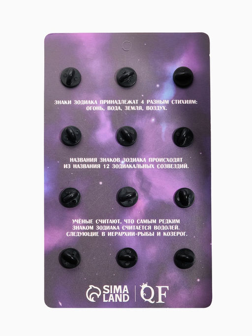 Цена за 12 шт. Значок Знаки зодиака гороскоп, белый в золоте