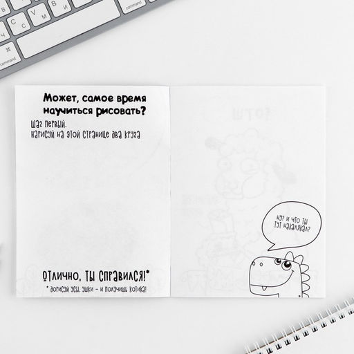 Цена за 10 шт. Блокнот раскраска 12 л., 130×180 «Енотик»