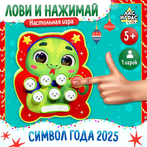 Настольная игра для детей на внимание Лови и нажимай, мемо, 1 игрок, 5+