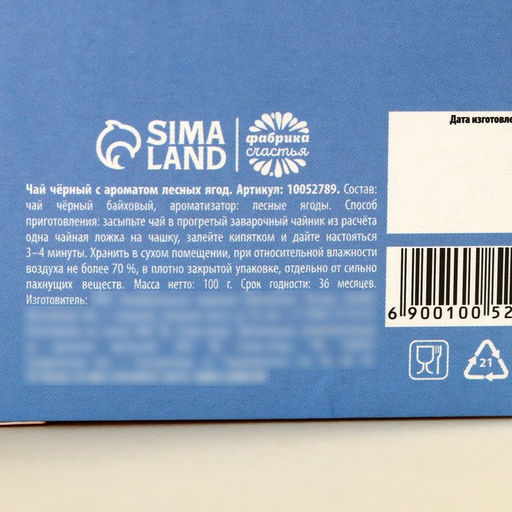 Чай подарочный Ты прекрасна, вкус: лесные ягоды, 100 г - Фабрика счастья фото 8