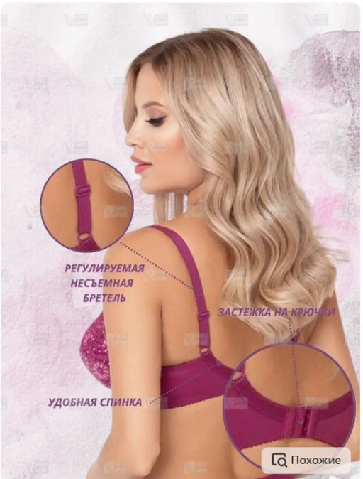 Бюстгальтер НОВОЕ ВРЕМЯ