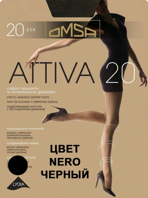 (Omsa) Attiva 20 (ЧЗ) camoscio фото 8
