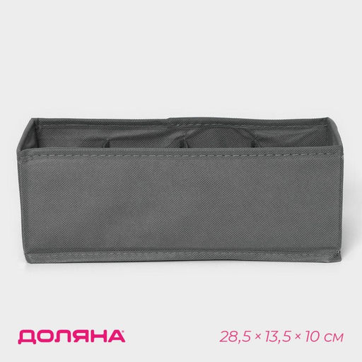 Органайзер для хранения белья Доляна Смарт, 8 ячеек, 28.513.510 см, серый