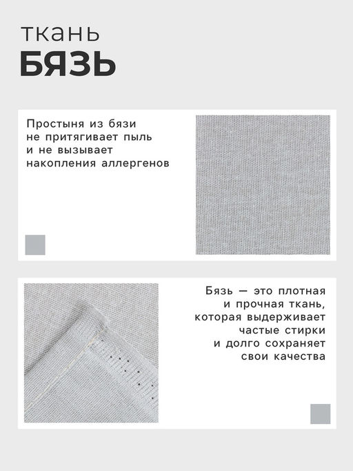 Простыня Этель 200х215, цвет светло-серый, 100% хлопок, бязь 125г/м2  фото 6