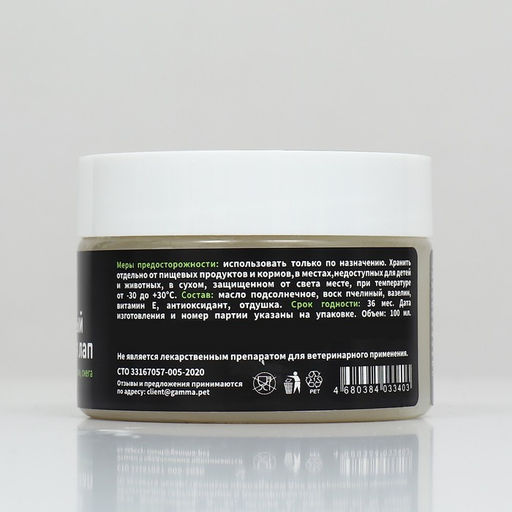 Защитный воск для лап, 100 мл - Simaland фото 3