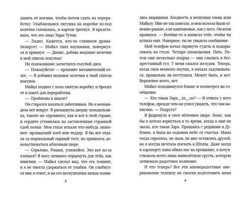 Добавь меня в друзья