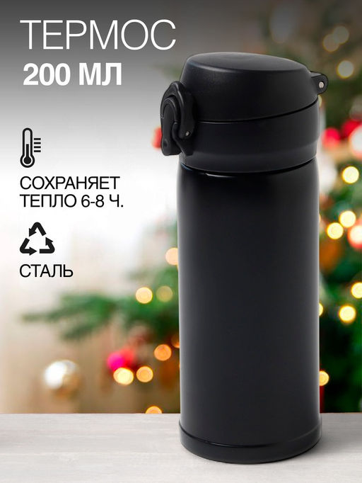 Подарочный набор термос и носки 3 пары KAFTAN С новым годом размер 41-44 (27-29 см)  фото 3