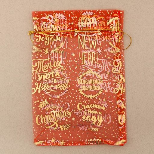 Цена за 20 шт. Мешочек подарочный новогодний органза Happy new year, 16 х 24 см +/- 1.5 см - Дарите счастье фото 2