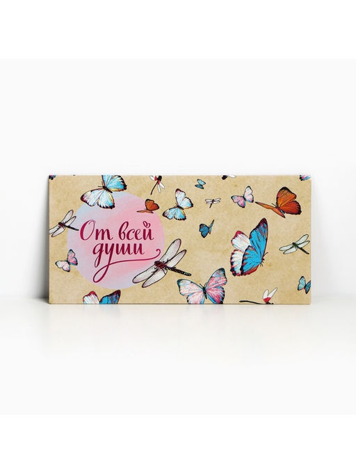 Цена за 10 шт. Конверт для денег «От всей души», 16.5×8 см