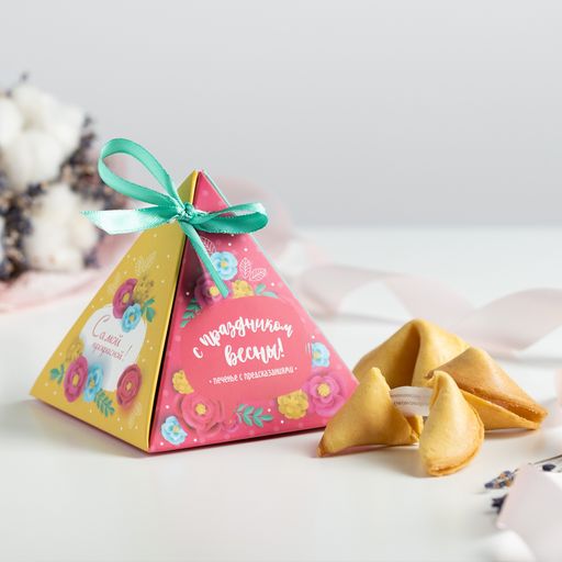 Печенье с предсказаниями С днём 8 марта, 3шт.