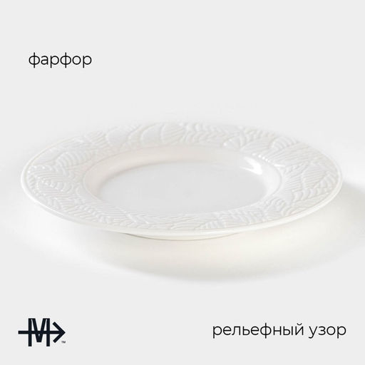Тарелка фарфоровая пирожковая Magistro Сrotone, d=15,6 см, цвет белый  фото 2