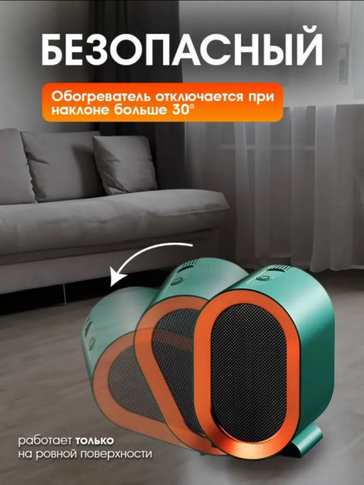 Обогреватель напольный (3577) - Мой органайзер фото 2