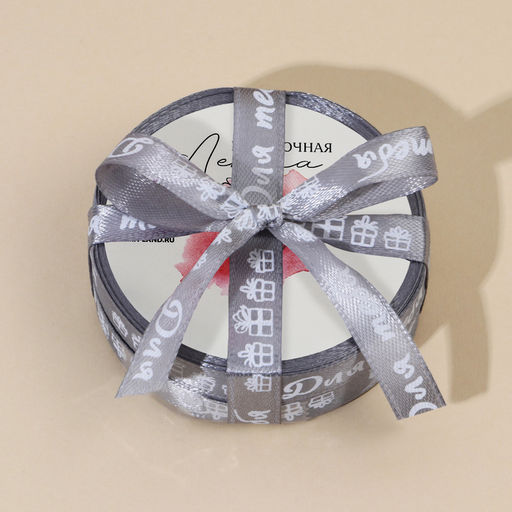 Лента атласная, подарочная упаковка, «Для тебя», 1 см х 5 м