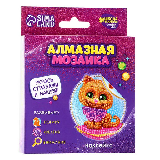 Алмазная мозаика-стикер на наклейке для детей «Котик», 10×10 см