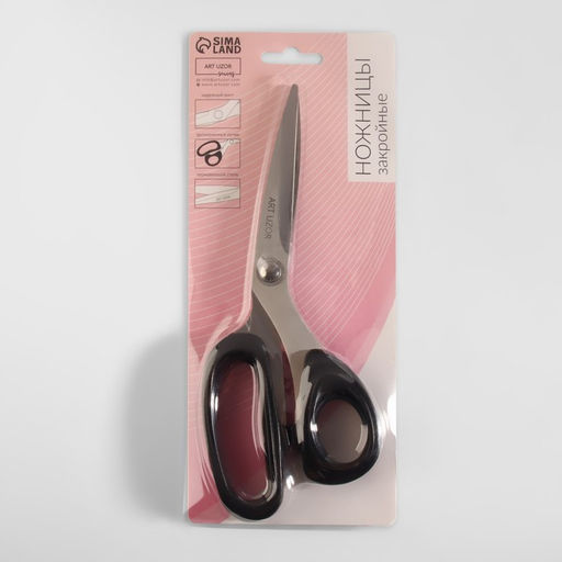 Ножницы закройные, скошенное лезвие, 8", 21 см, МИКС