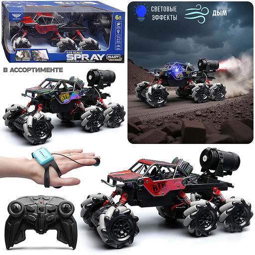 Машина "Металик SPRAY" р/у, 27 MHz, в коробке