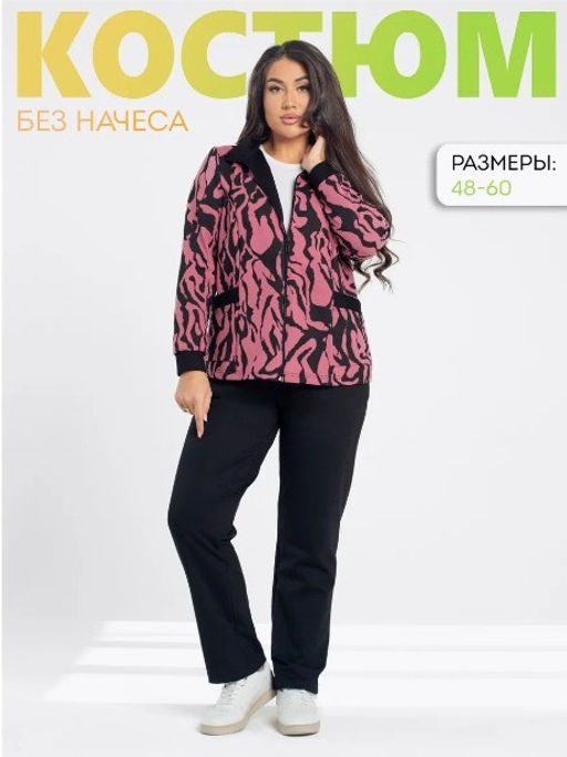 Костюм женский футер с лайкрой ЗАРИНА РОЗОВЫЙ - Domtrik фото 8