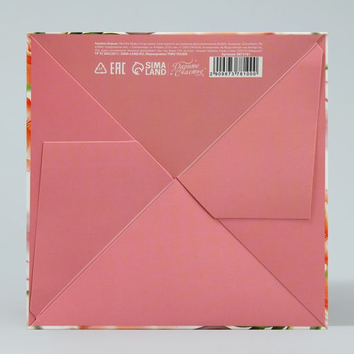 Коробка подарочная складная, упаковка, «С 8 марта», 15×15×15 см