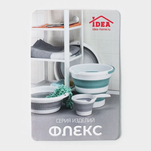 Таз складной «Флекс», 10 л, 39.5×40×5.5 см, морская волна