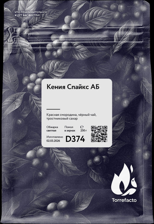 Кения Спайкс АБ Свежеобжаренный кофе, 250 г - Torrefacto фото 4