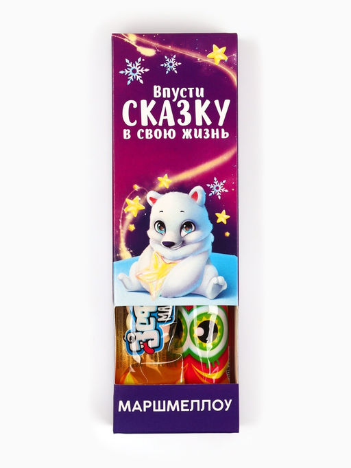 Цена за 2 шт. Маршмеллоу-стик Впусти сказку в свою жизнь, вкус: клубника и манго, 10 г ( 2 шт. ? 5 г). - Фабрика счастья фото 4