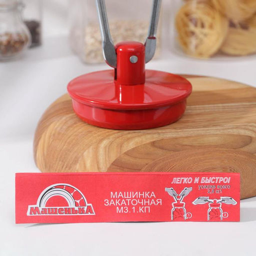 Закаточная машинка Машенька, автомат, цвет красный - Simaland фото 4