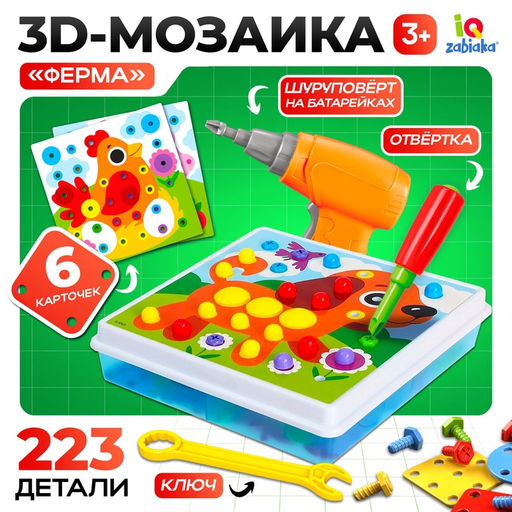 3D-мозаика Ферма, с шуруповёртом, 6 картинок, 3+