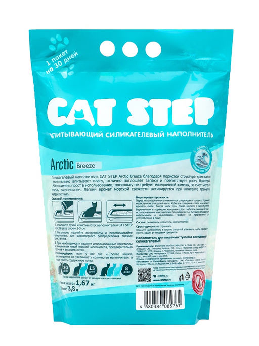Наполнитель впитывающий силикагелевый CAT STEP Arctic Breeze, 3,8 л