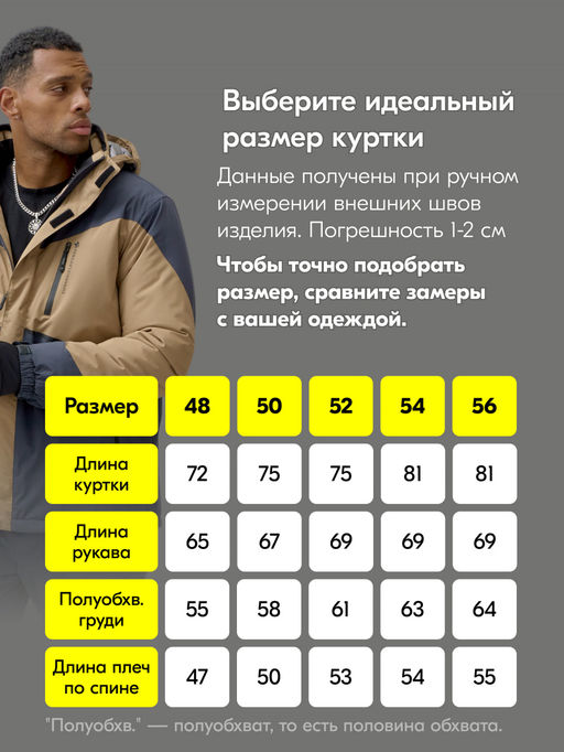 Горнолыжный костюм мужской зимний бежевого цвета 372B - Mtforce фото 5