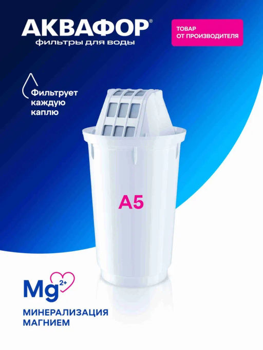 -31% Кувшин Лион 3,8 л (в комплекте кассета А5), Аквафор