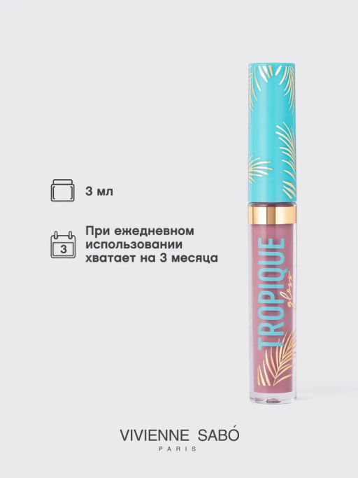 Vivienne Sabo Блеск для губ Tropique Gloss тон 18  фото 5