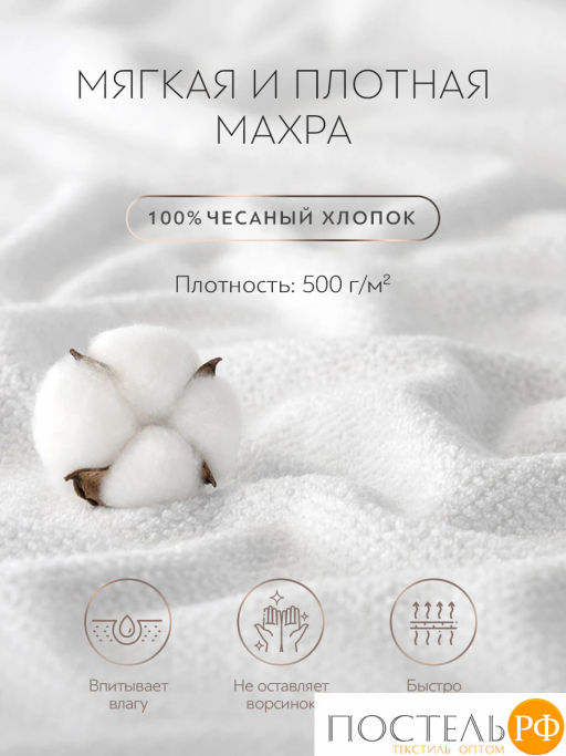 PRIME PRIVE ОТИЛИЯ бел Полотенце, 70х140, 100% хлопок, 1 пр., 500 гр/м2  фото 5