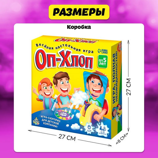 Настольная игра на координацию Оп-хлоп - Лас играс kids фото 18