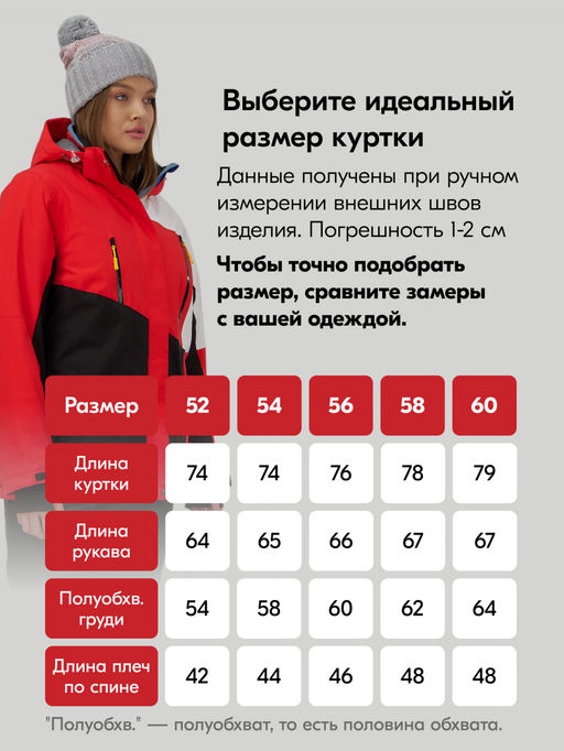 Горнолыжный костюм женский зимний большого размера красного цвета 07083Kr