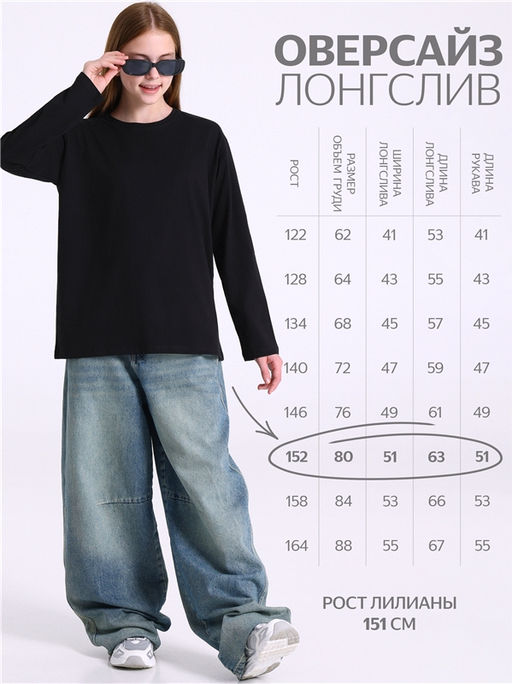 Лонгслив 1ДДЛД4574001