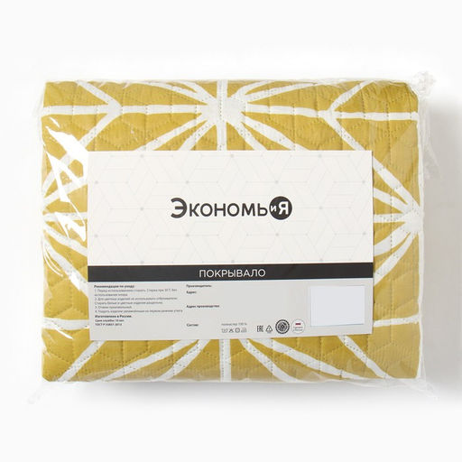 Покрывало 2 сп Экономь и Я Паутина 180х2105см  фото 5