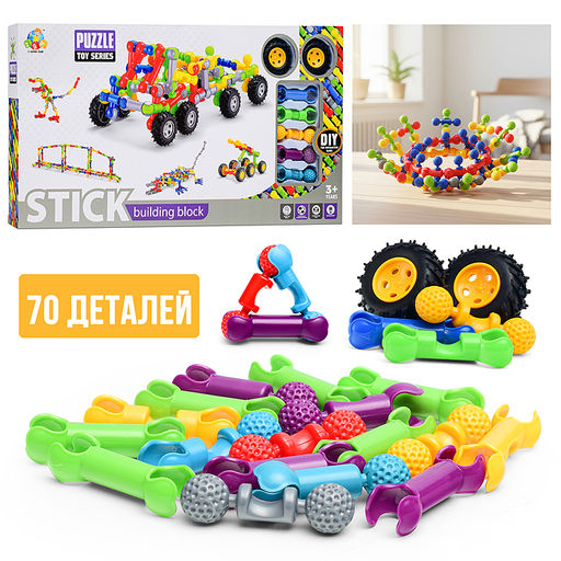 Конструктор "Умелые ручки" (70 дет.)