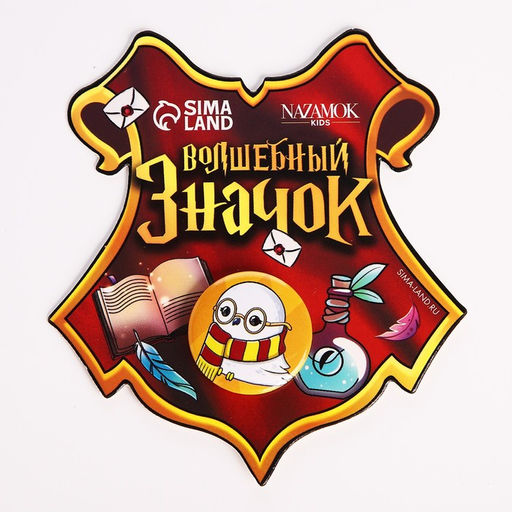 Подарочный набор детский Волшебство рядом, сумка, значок