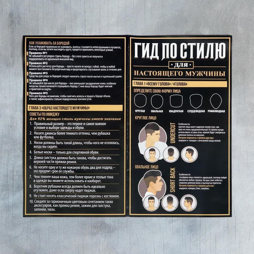 Мужской набор с машинкой для стрижки Лучшему мужчине, 24 х 22,6 см - Like me фото 7