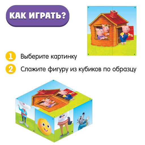 IQ кубики Любимые сказки, в поддончике, 6 шт. - Iq-zabiaka фото 2