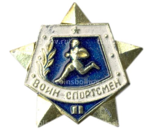 Значок Воин-спортсмен II ступень